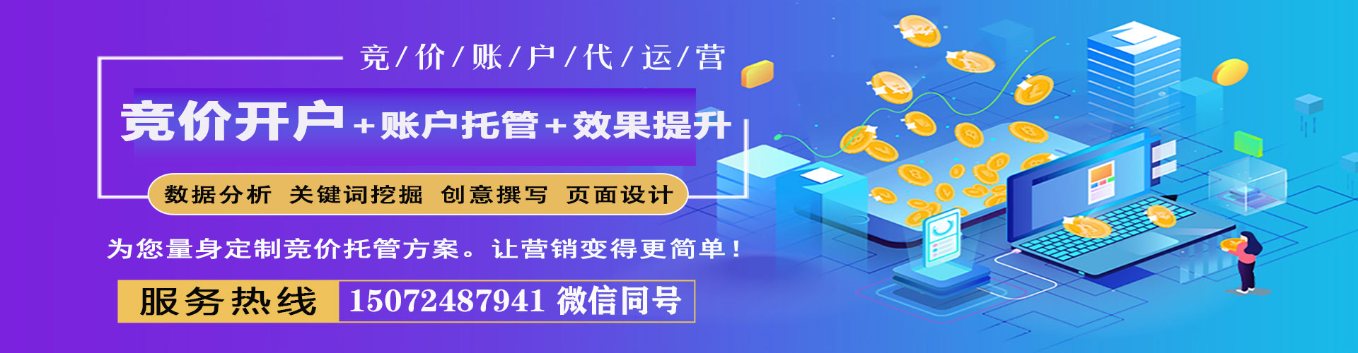 澄城信息流推广