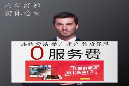 实战经验：竞价端口开户成功案例